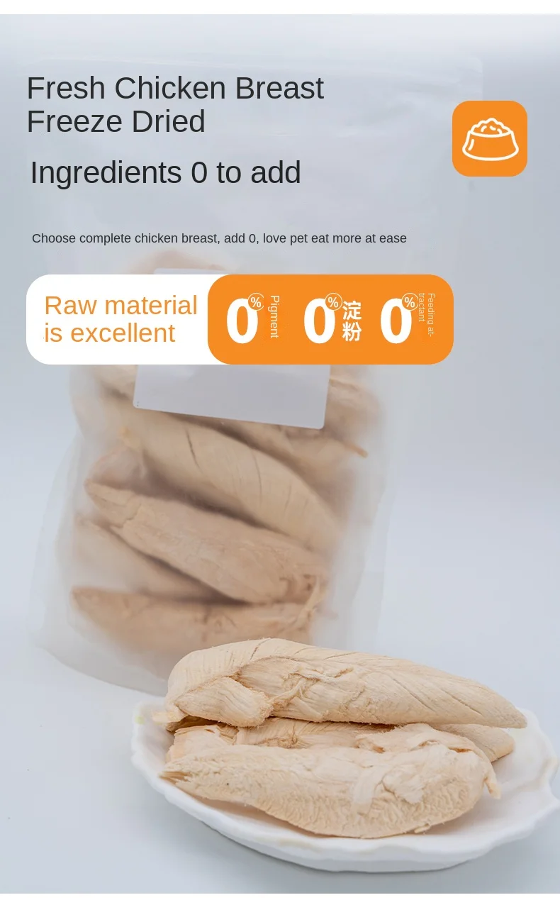 Roasted Freeze-Dried Chicken Breast From China supplier