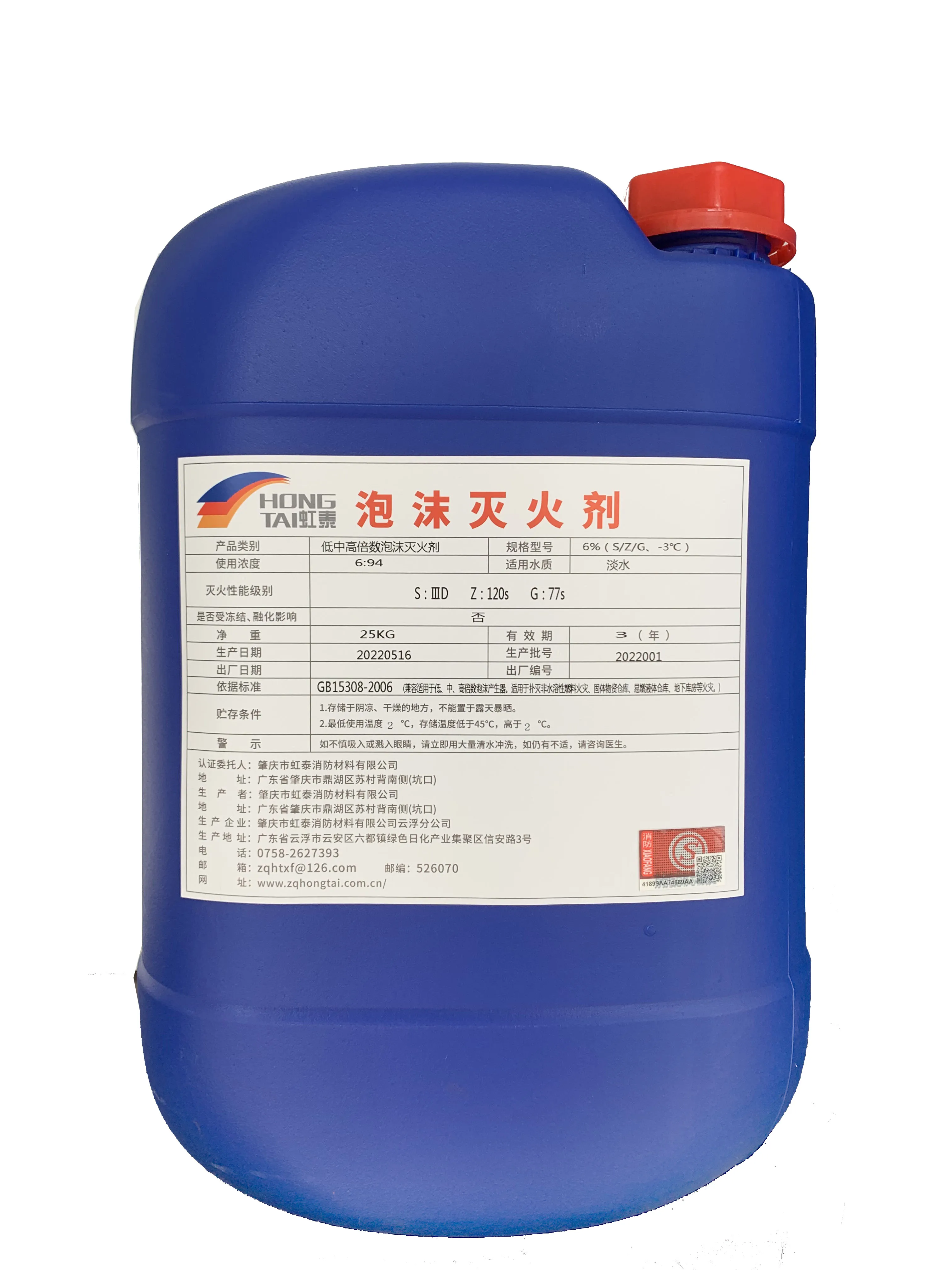 6 3 Degree Firefighting Foam Concentrate High Expansion Afff Fire