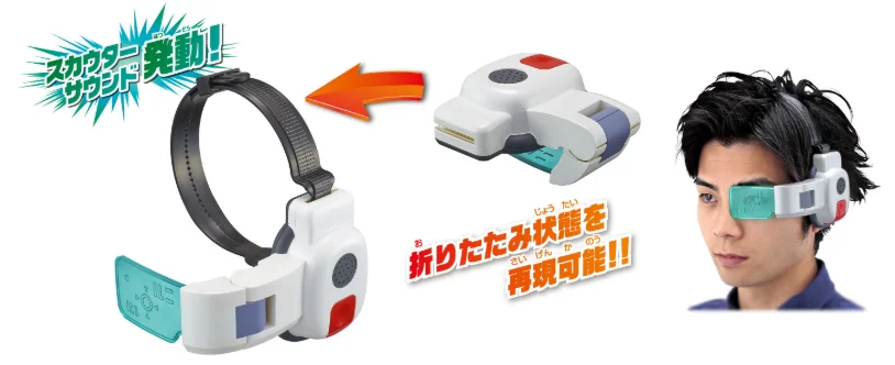 Dragon Ball Scouter 4.jpg