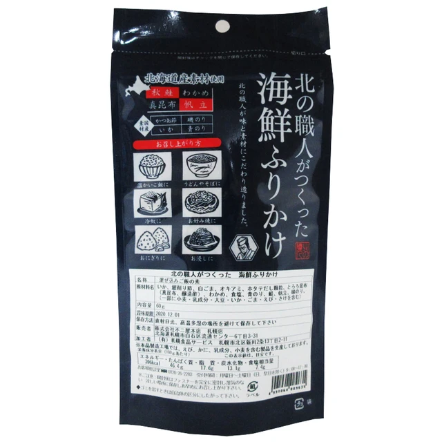 Japanese Original Popular Salty Seafood Sprinkles Rice Seasoning Buy Rice Seasoning Japanese Rice Seasoning Japanese Seasoning Product On Alibaba Com