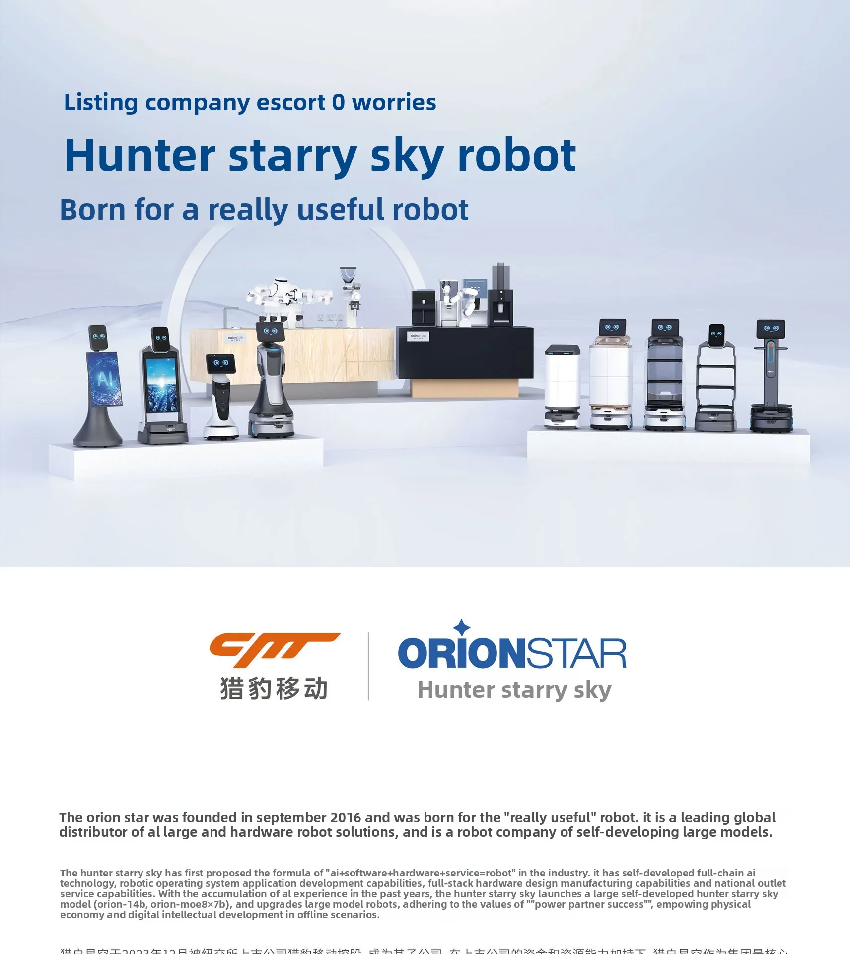 Xiao Mi Intelligent Dining Robot with Leopard Design AI Voice Interaction Automatic Queue Pickup Explanation Service Robot supplier