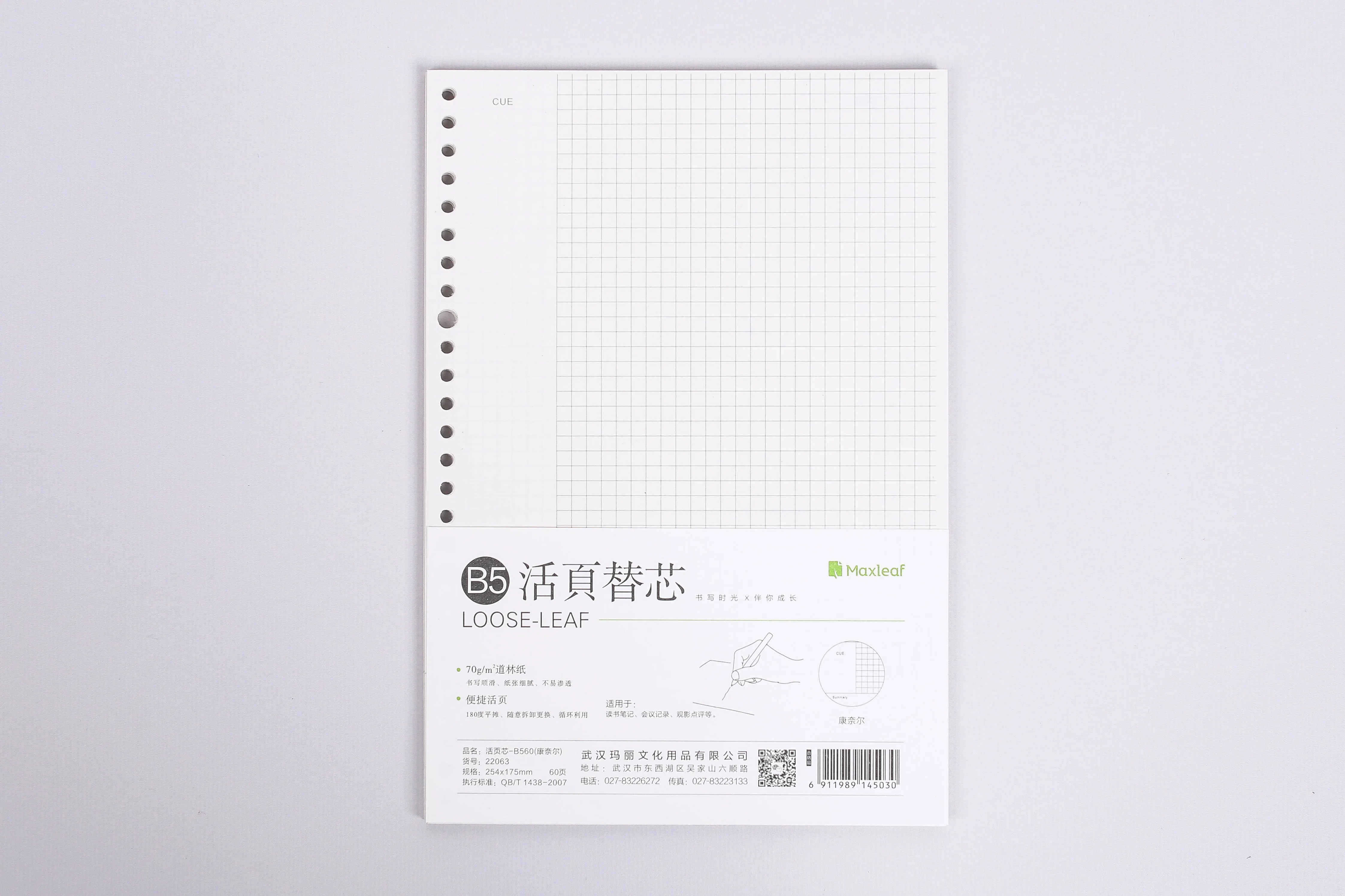 平滑书写 b5 补充内页可移动纸康奈尔活页笔记本