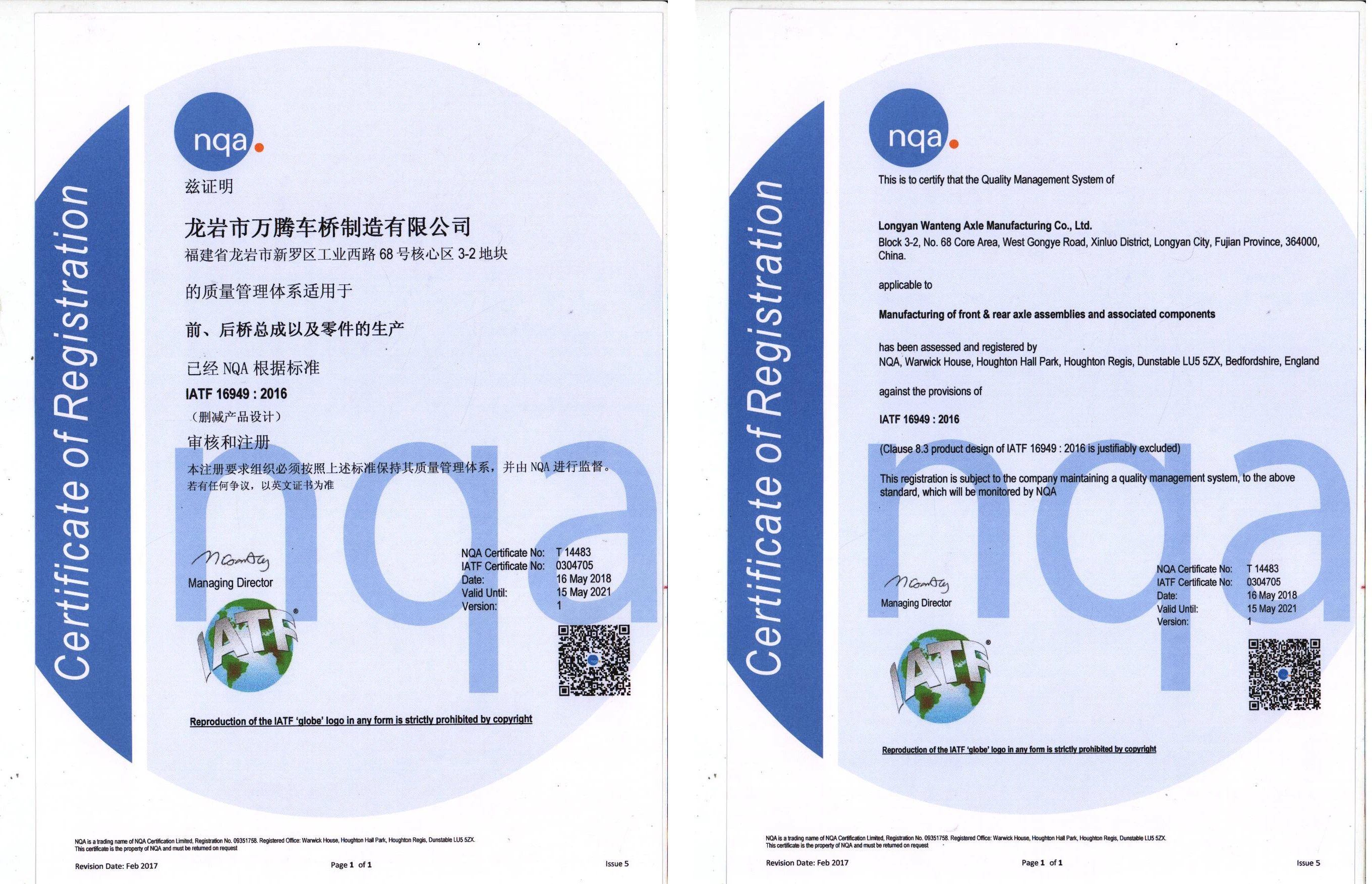 iso/ts16949 nqa