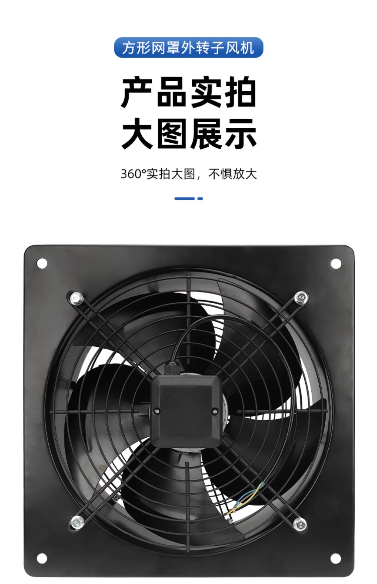 Axial Flow Solar Fan, YWF, 30w, Carbon steel - detail 48