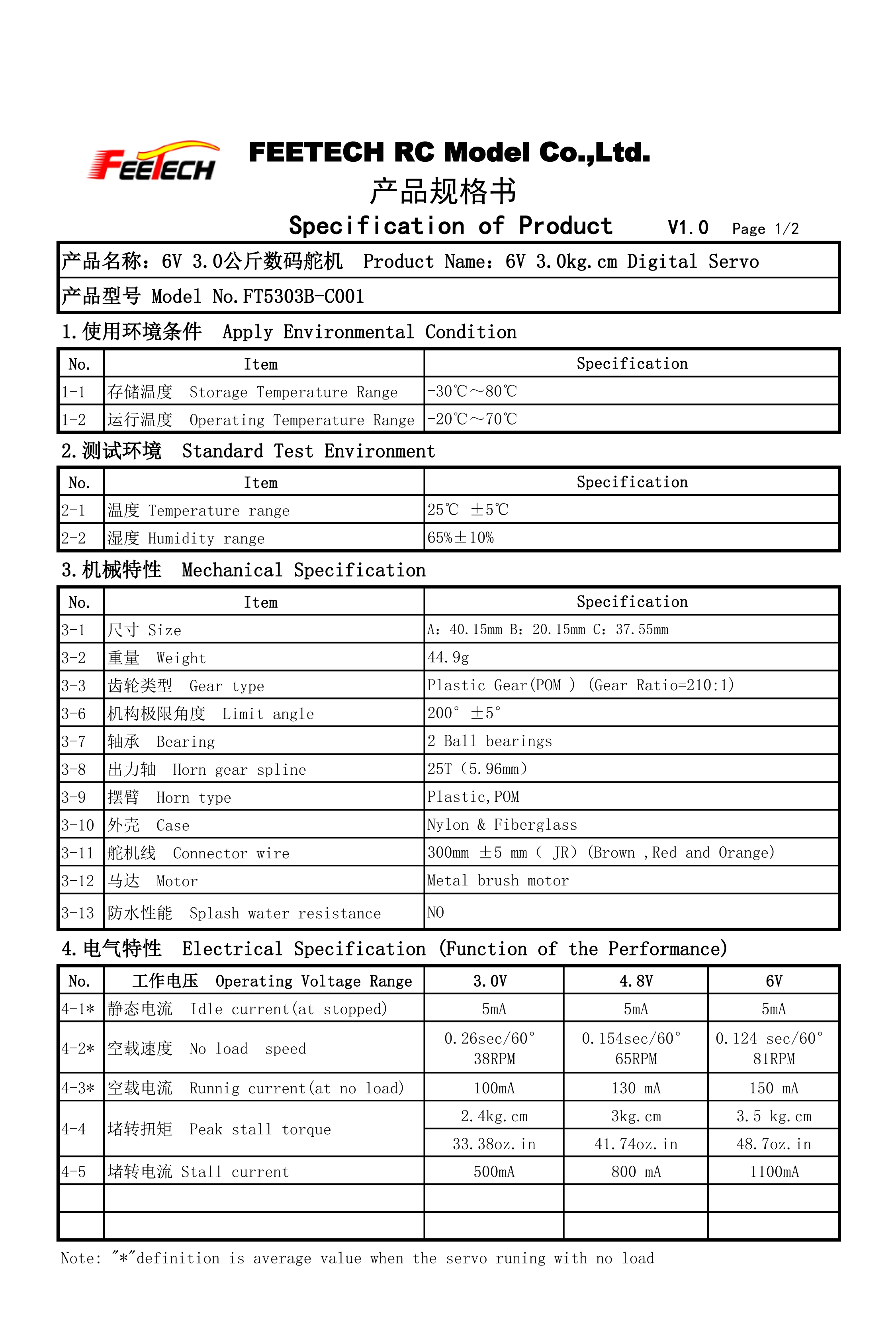 FT5303B specs-1.jpg
