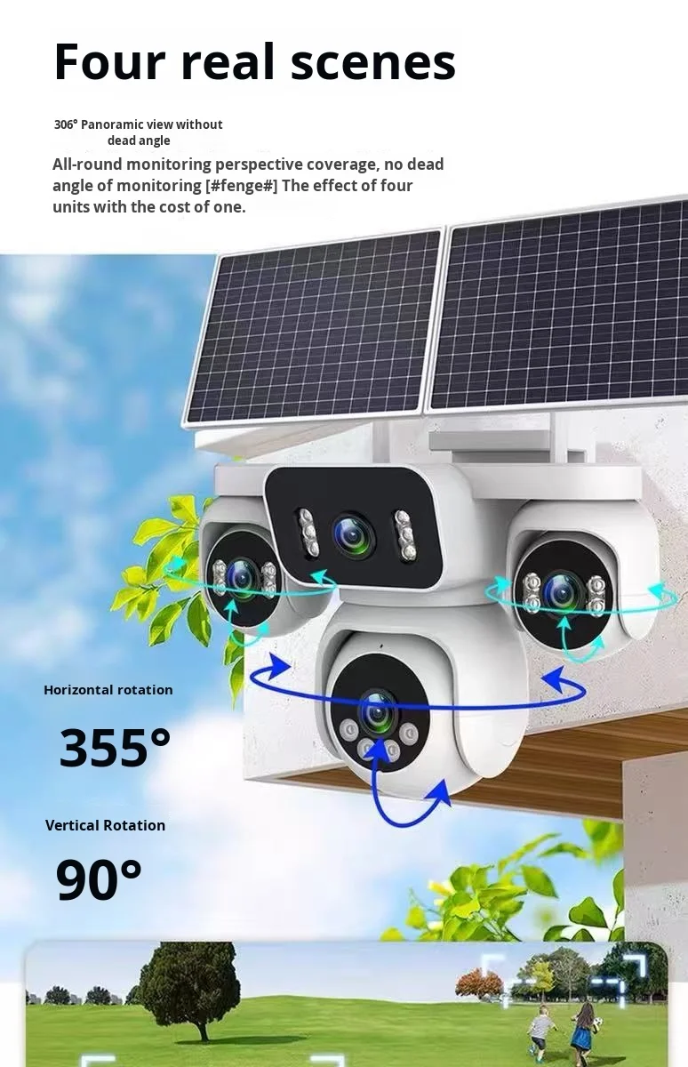 太阳能AOV四视图室外无流4g摄像头360度CMOS传感器云存储手机远程监控