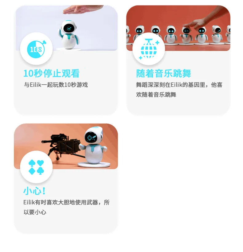 Eilik男女通用桌面机器人智能情感语音互动电子宠物儿童RC功能塑料材料库存