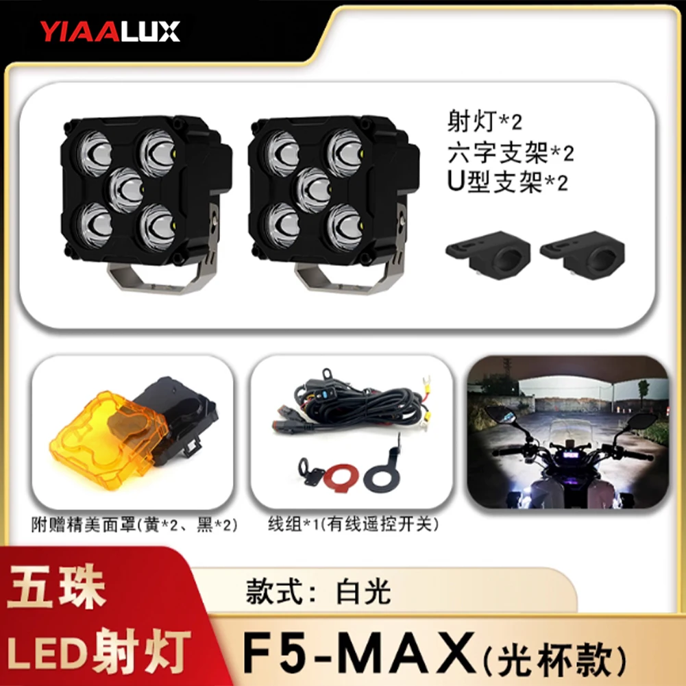 product yiaalux driving system dual colour yellow white spotlight led lights bike motorbike headlights for motorcycle mot-17