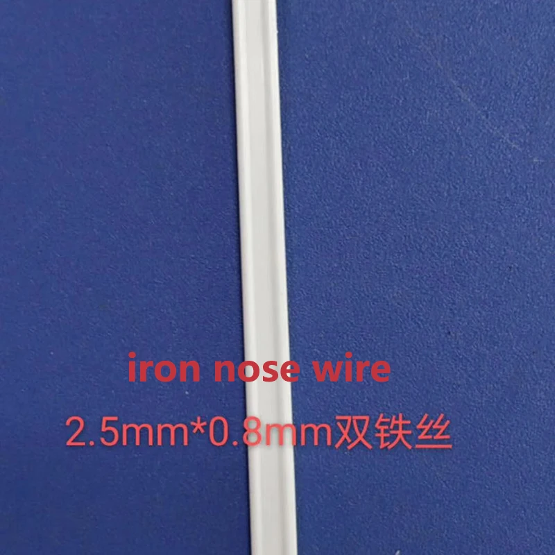 nose wire_02