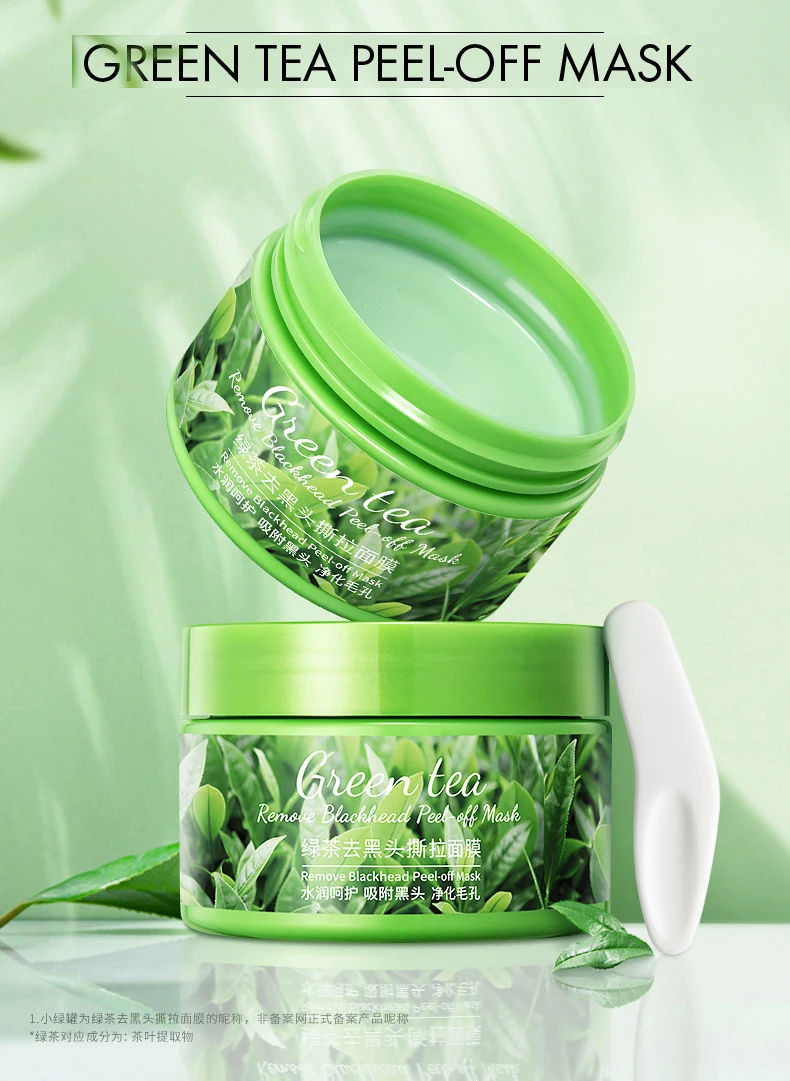 120克绿茶黑头脱皮面膜洁面收缩毛孔吸吮黑头鼻膜去除黑头脱皮面膜