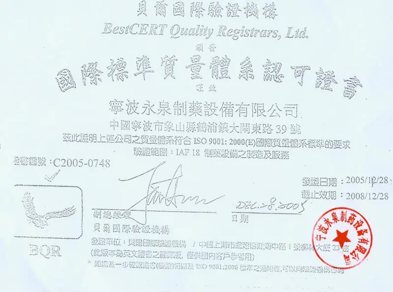 ISO Quality Certificate.jpg
