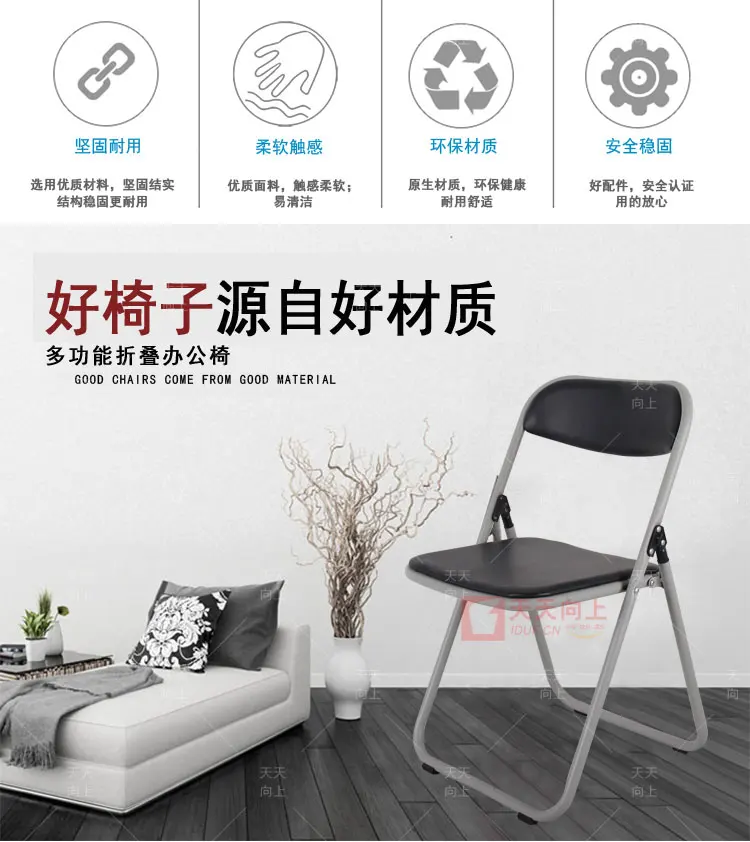 Used Metal Folding Chairs Office Reception Chair Comfortable PU Padded Seat and Back Cushion Chair