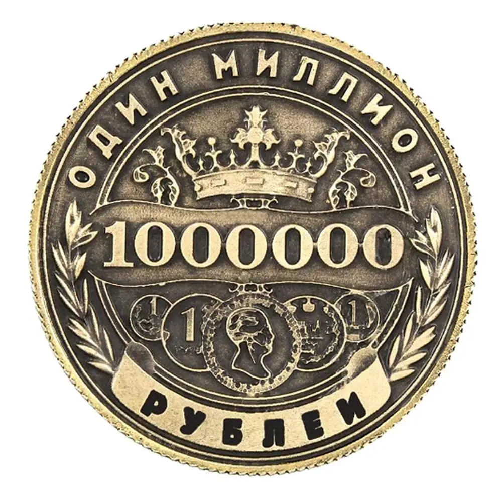 Монета 1000000
