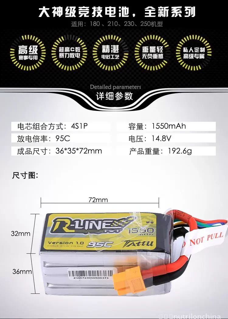 R line Gold brick V1.0 Traversal machine 1050/1300/1550mah Lipo battery 6S 22.2v 95C(xt60 plug) supplier