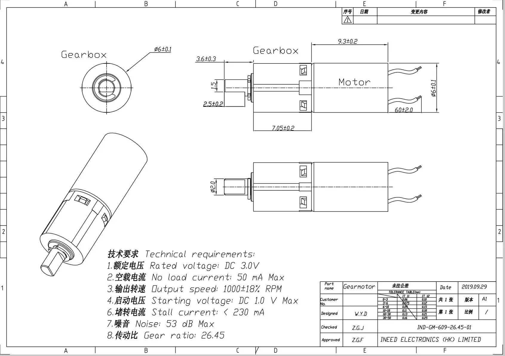 6MM Geared motor.jpg