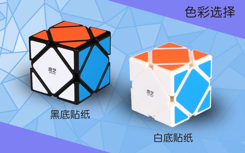 qiyi qicheng a skewb cube mofangge speed magic cube puzzle toy