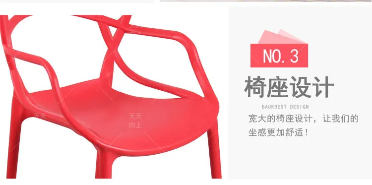 Plastic Outdoor Garden Chair European Recreational Master chair with Armrest Italy Design Leisure Cafe Chair