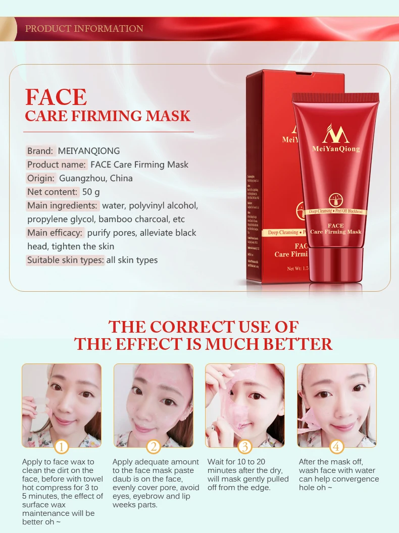 Meiyanqiong Face Firming Mask Deep Cleansing Purifying Peel Off Facial