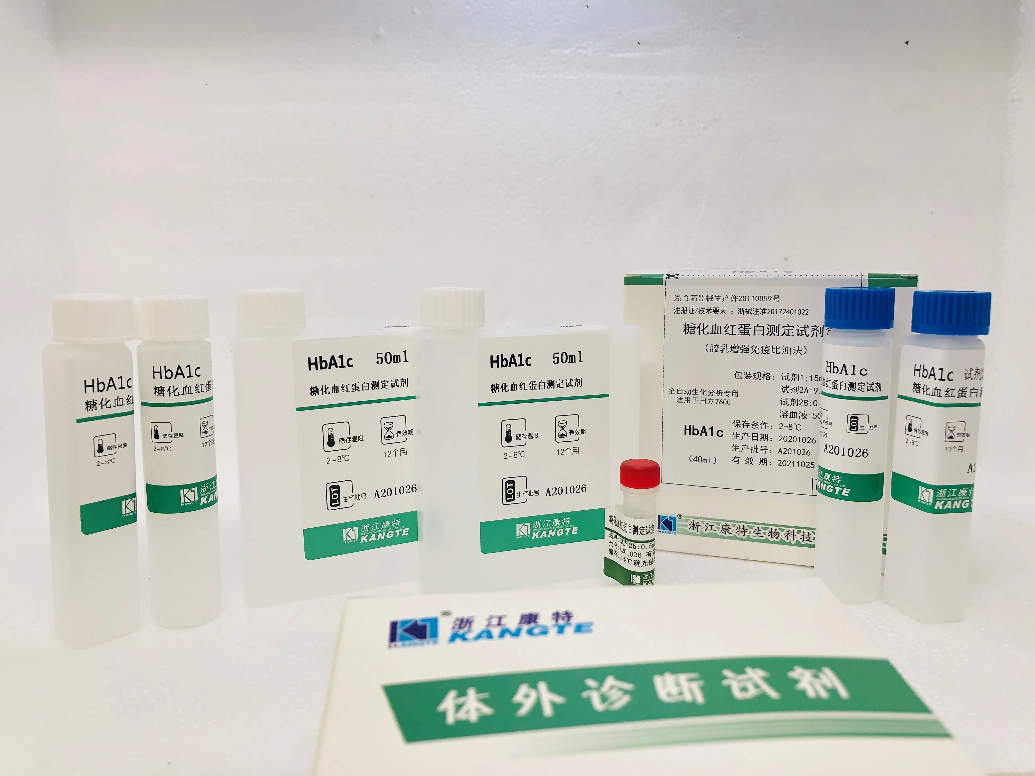 2021 Diagnostic Reagent Glycated Hemoglobin Hba1c Clinical Reagent Reagent Test Kit Buy 8139