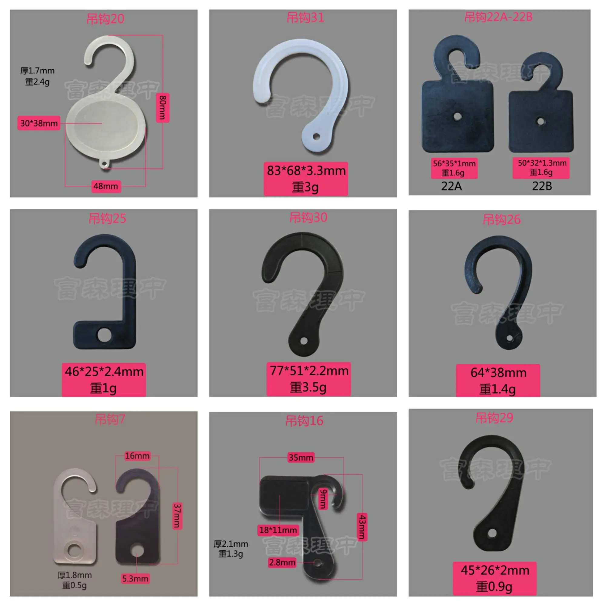 Free Sample Plastic J Hook Display Small J Shape Hanger Plastic Hook