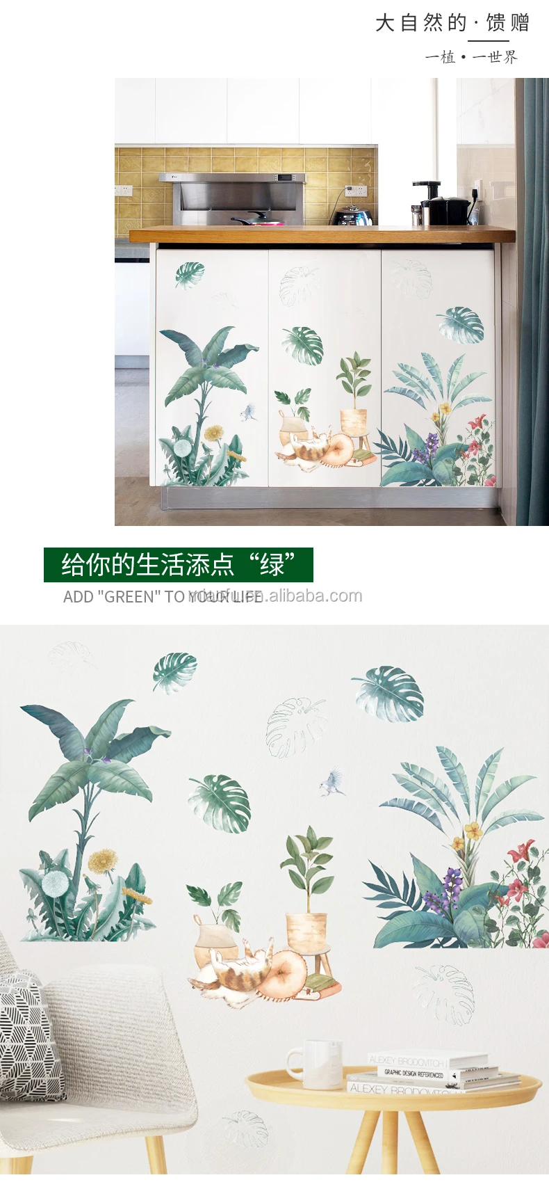 可移动3d绿色植物墙贴房间装饰 Buy 墙贴房间装饰可移除墙贴植物墙贴product On Alibaba Com