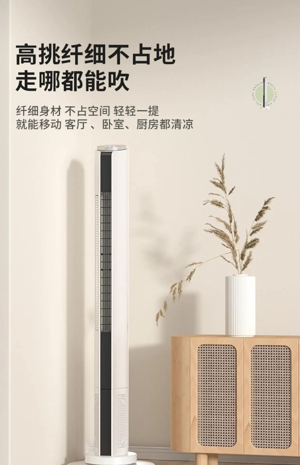 Tower Fan, 3-Speed, 60 W, Metal - detail 38