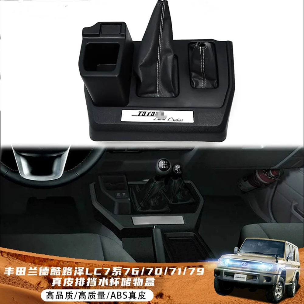 For Toyota Land Cruiser Lc70 Picku Lc75 Gear Leather Cases Lc76cup ...
