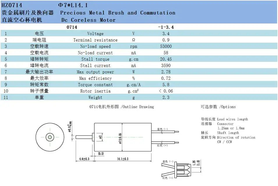 7mm Coreless 3.4v Metal Brushed Rc Toy Car Small Dc Motor