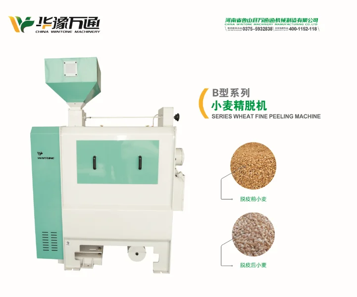 B wheat peeler  .png