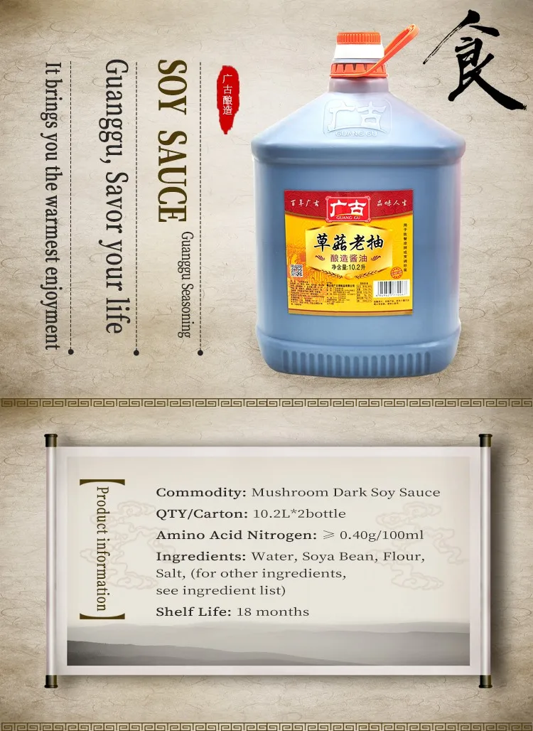 10.2L Mushroom Dark Soy Sauce