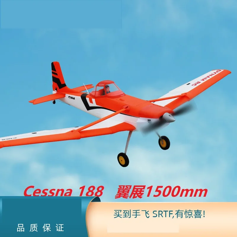  DY8967 188 trainer aircraft with wingspan 1500mm remote control fixed wing model airplane factory