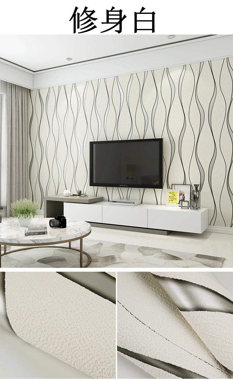 Modern Simple Curve Stripe Wallpaper Alibaba Com