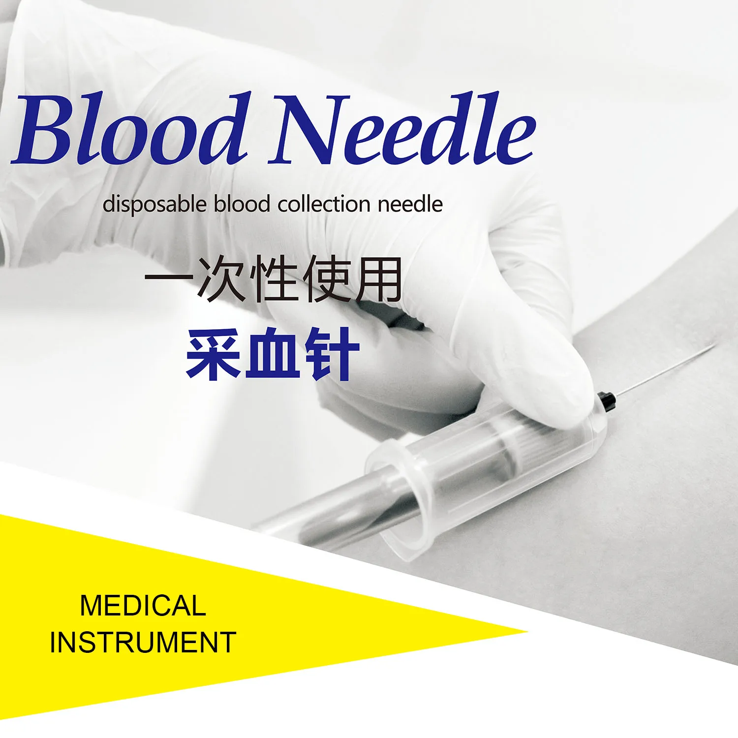 disposable blood collection needle 16g 18g 20g 2