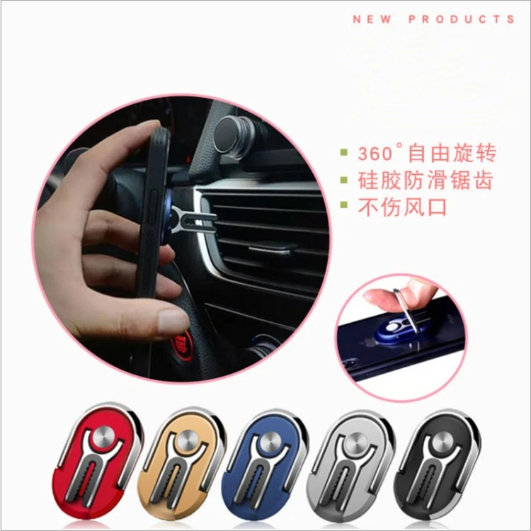 Amazon hot 360 degree rotation oval ring phone holder car bracket air outlet navigation cell phone holder metal phone holder