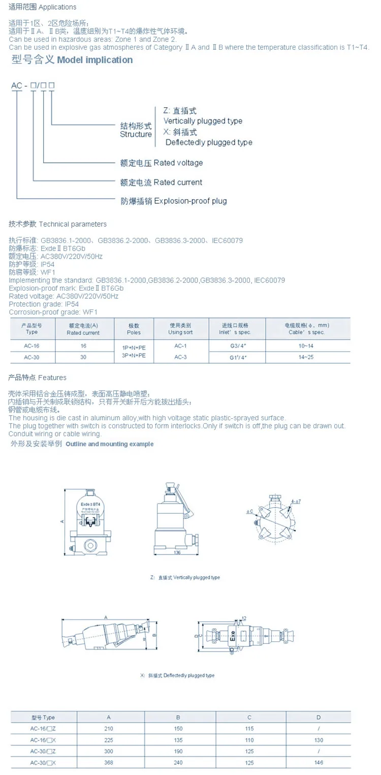 Aluminum alloy explosion-proof socket 16A explosion-proof plug ac-16 220V/380V three holes four holes five holes