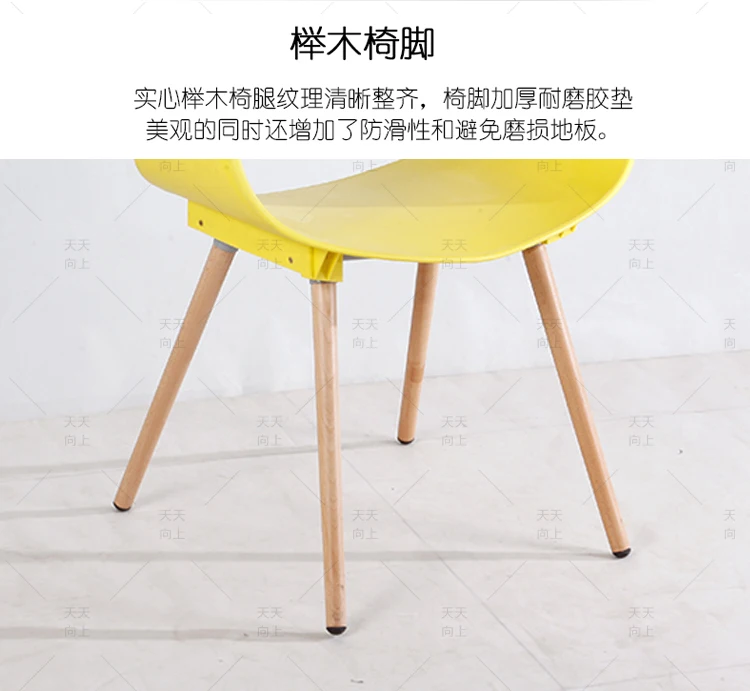 Colorful Stylish Plastic Wood Dining Chair Designer Chair for Living Room Unique Design Coffee Chair
