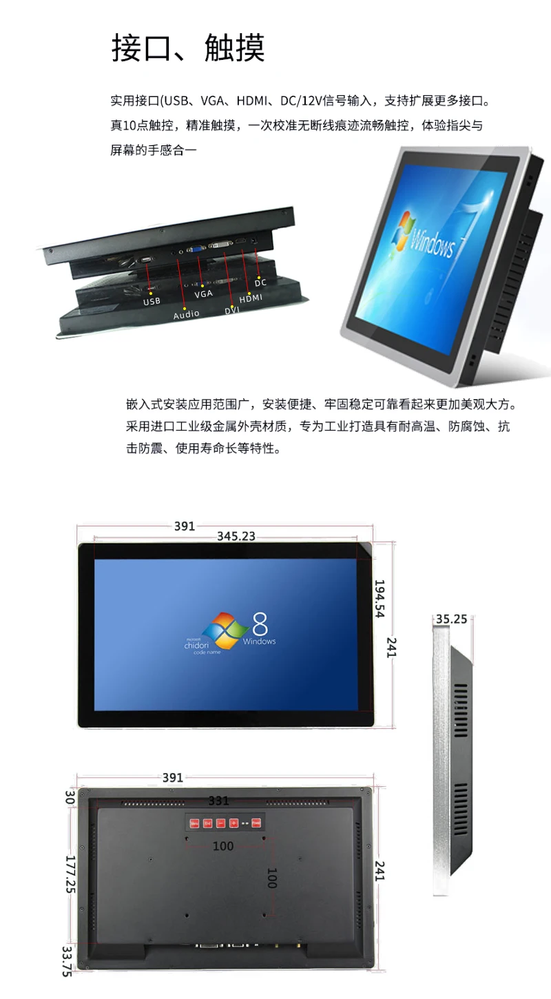 X Industrial Monitor Open Frame General Touch Open Frame