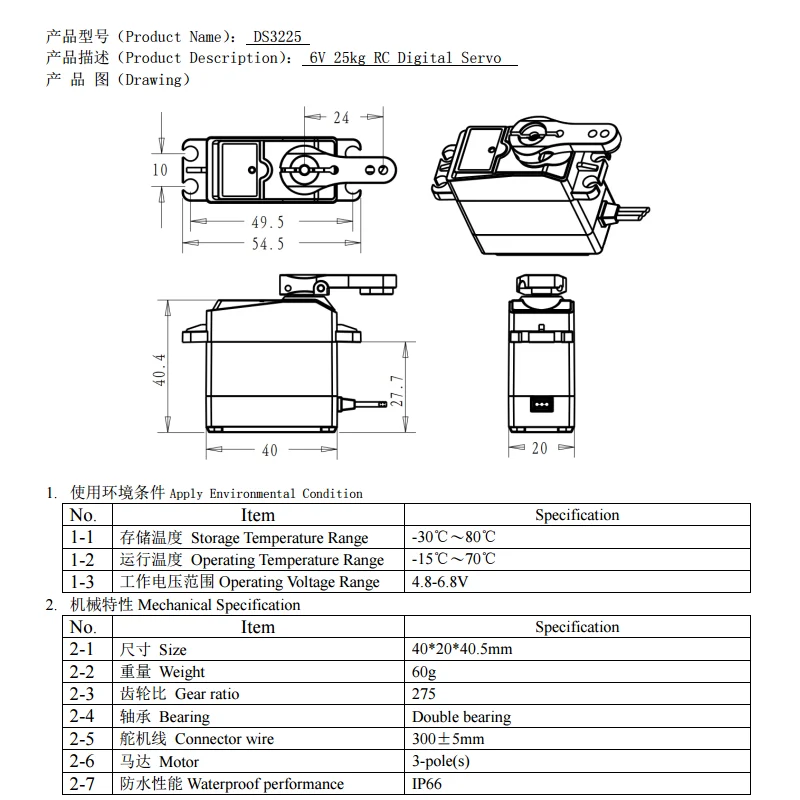 Ds3225 25kg Metal Gear Servo High Torque Waterproof Digital Ds3225mg