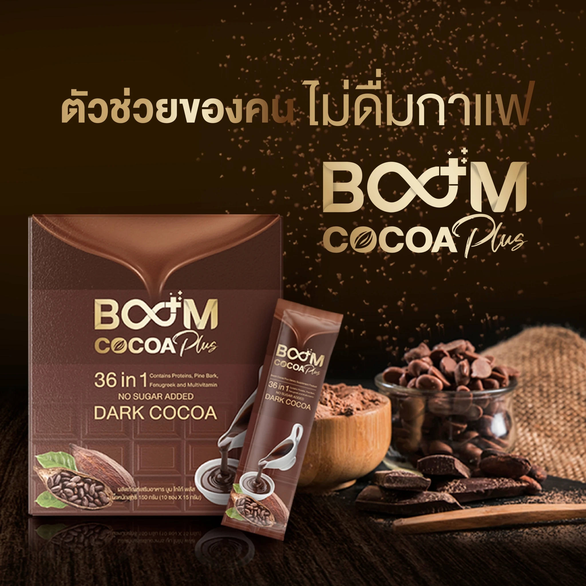 Extra Grade Of Cocoa Plus Powder For Drinking Made With Dark Cocoa No