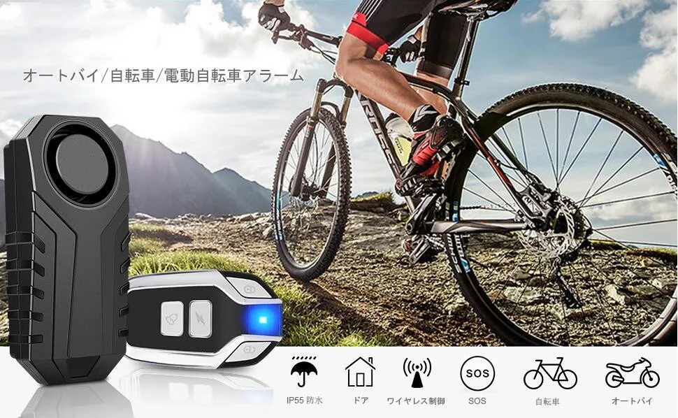 Outdoor Security Vibration Sensor Ip55 Waterproof Bike Alarms For Home