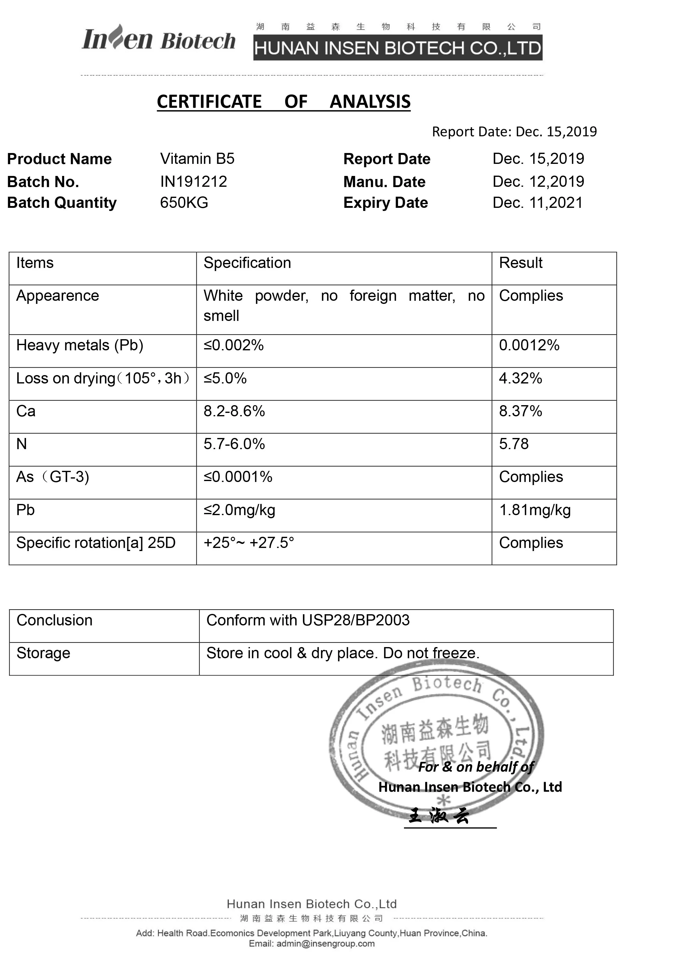 Factory Supply High Quality Cas 137 08 6 Pantothenic Acid Vitamin B5 Buy Pantothenic Acid Vitamin B5 Vitamin B5 Product On Alibaba Com