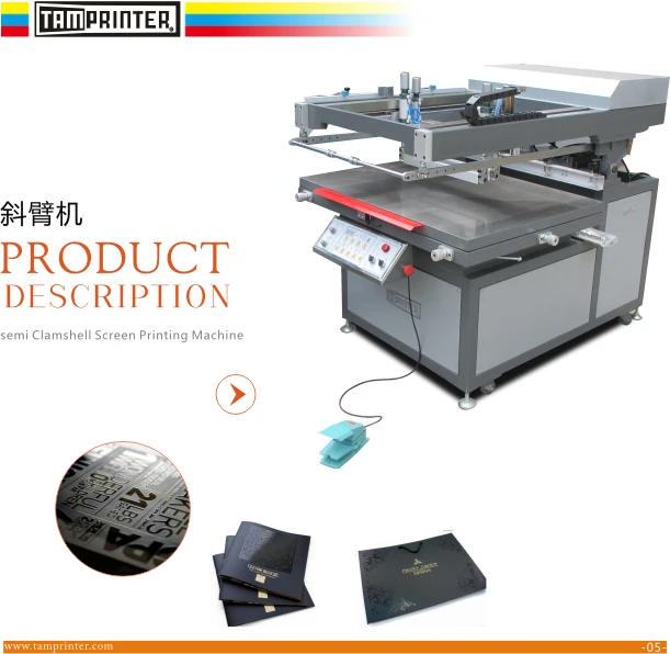 screen printer_factory.jpg