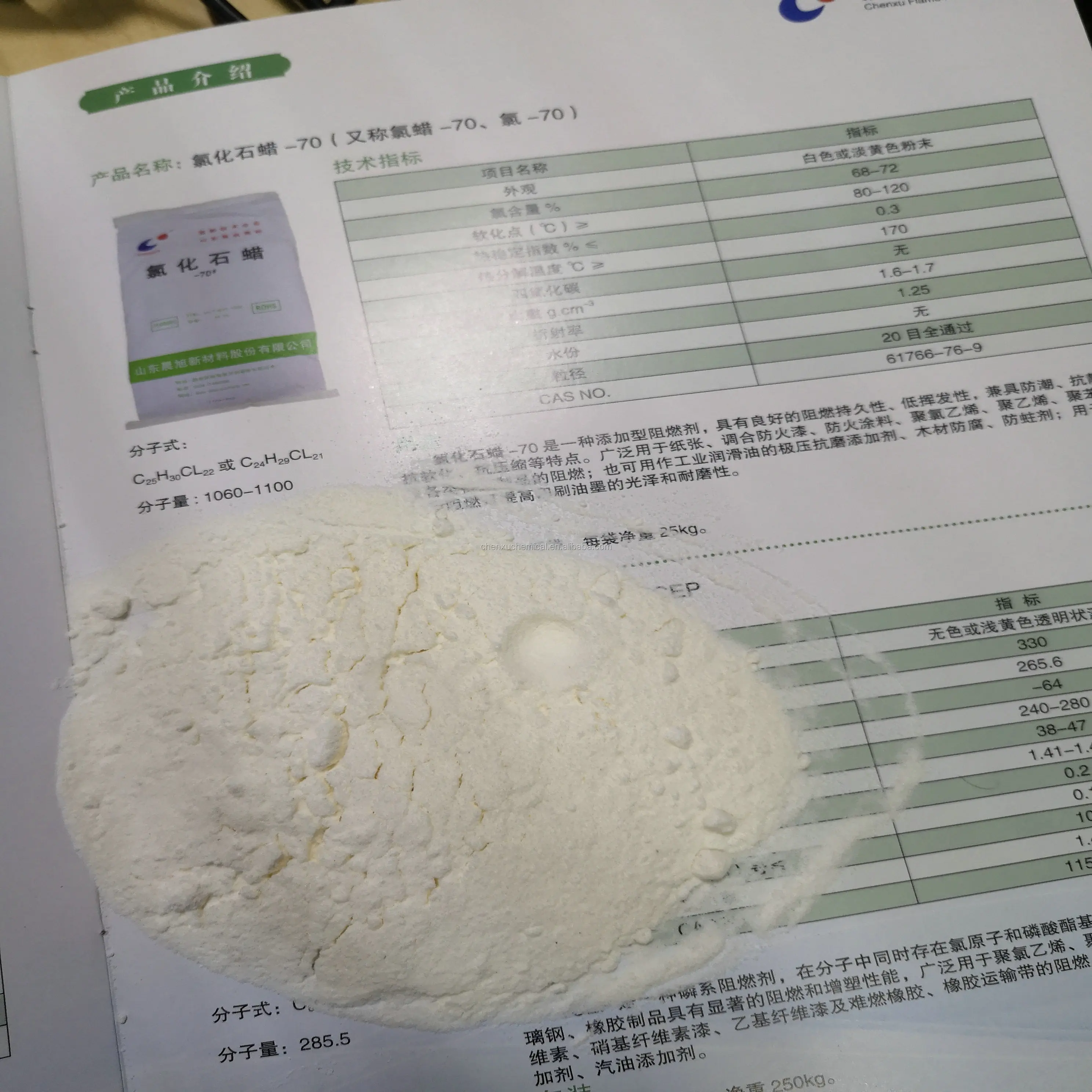 Chlorinated Paraffin 70.jpg