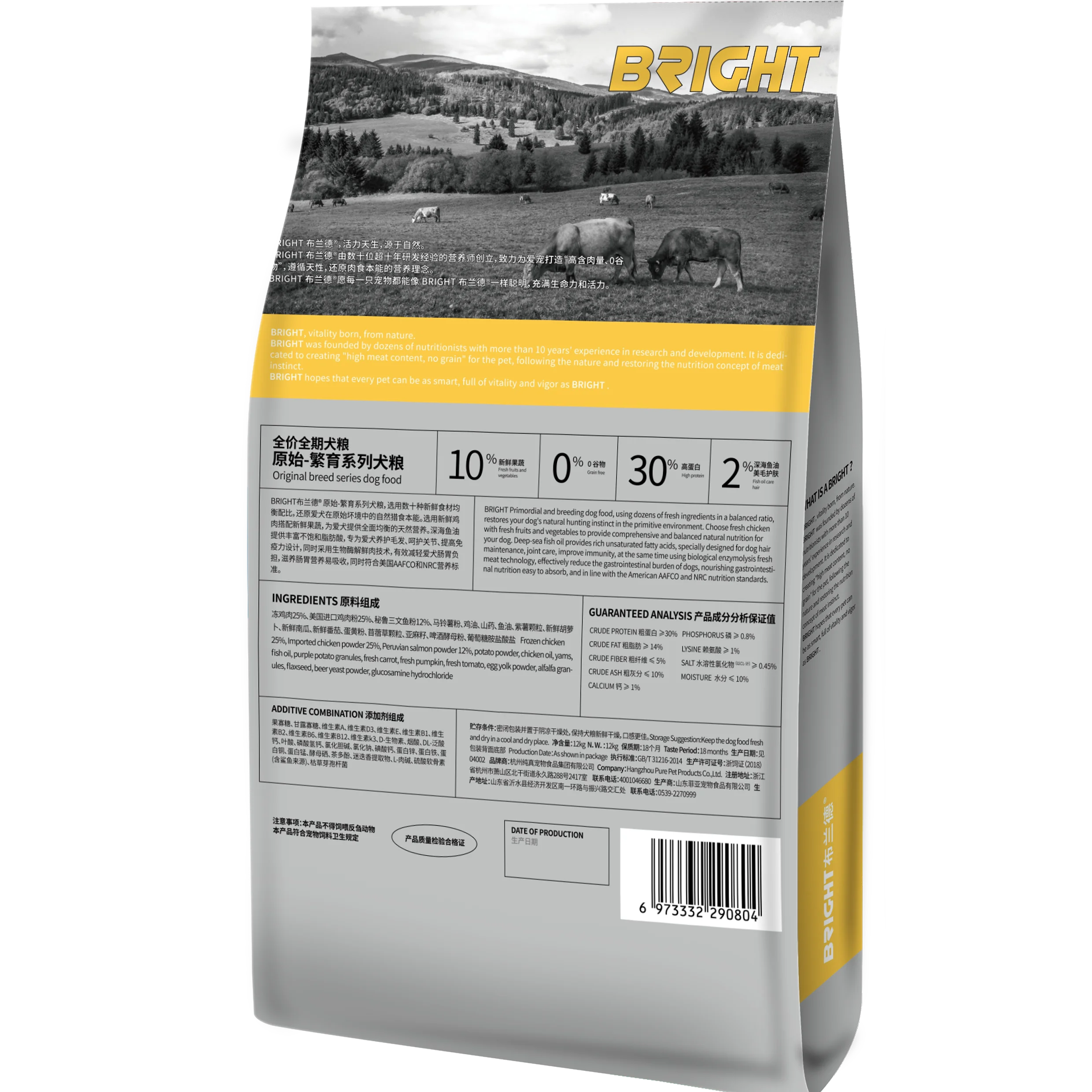 Factory Direct Sale 12kg Custom Printed Plastic Bag With Four Side Sealing Zipper Pet Food