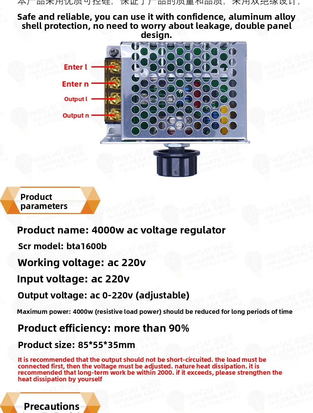 Thyristor Speed Controller, WAVGAT, 2000W/4000W, 220V - detail 16