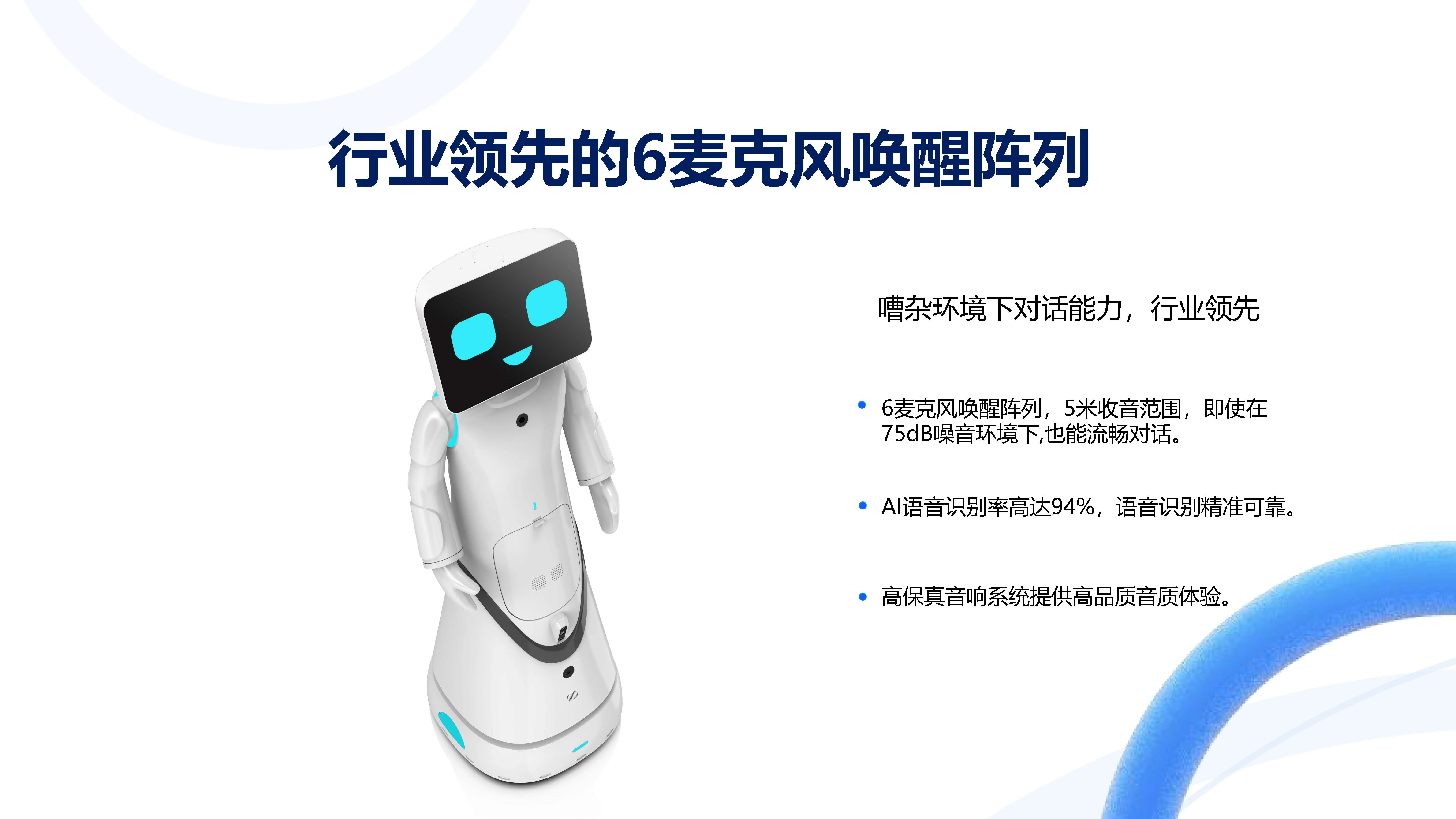 Xiao Qi Xiao Ju New Model Intelligent Robot Welcome Reception Automatic Delivery Service for Government Units Exhibitions Halls manufacture