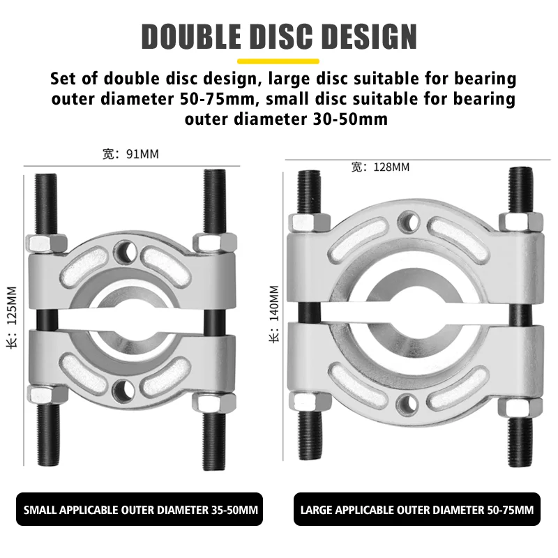 Vehicle Tools Automotive Small Bearing Puller Gear Puller Separator 14