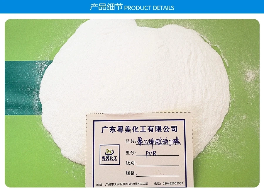 chemical adhesive for film butyral\/pvb (cas 631