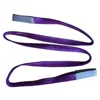 Popular Duplex Eye-eye Webbing Slings, Multiple Color Specifications are Available China Supplier