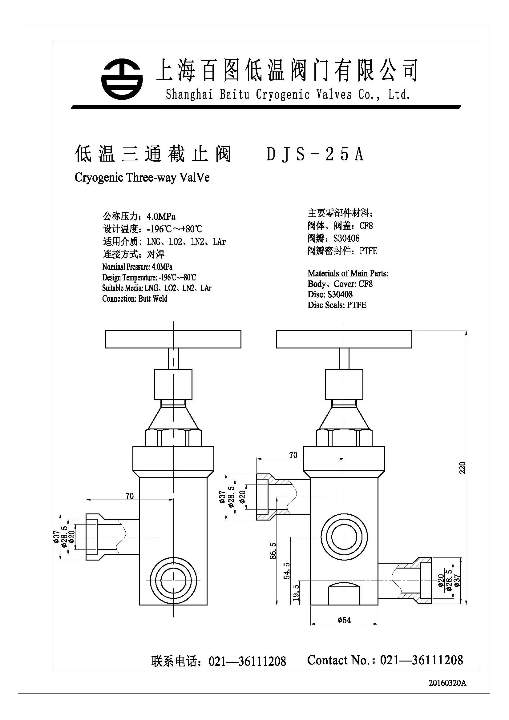 Cryogenic Control Valve 4.0mpa Djs25a Cryogenic Pneumatic Globe